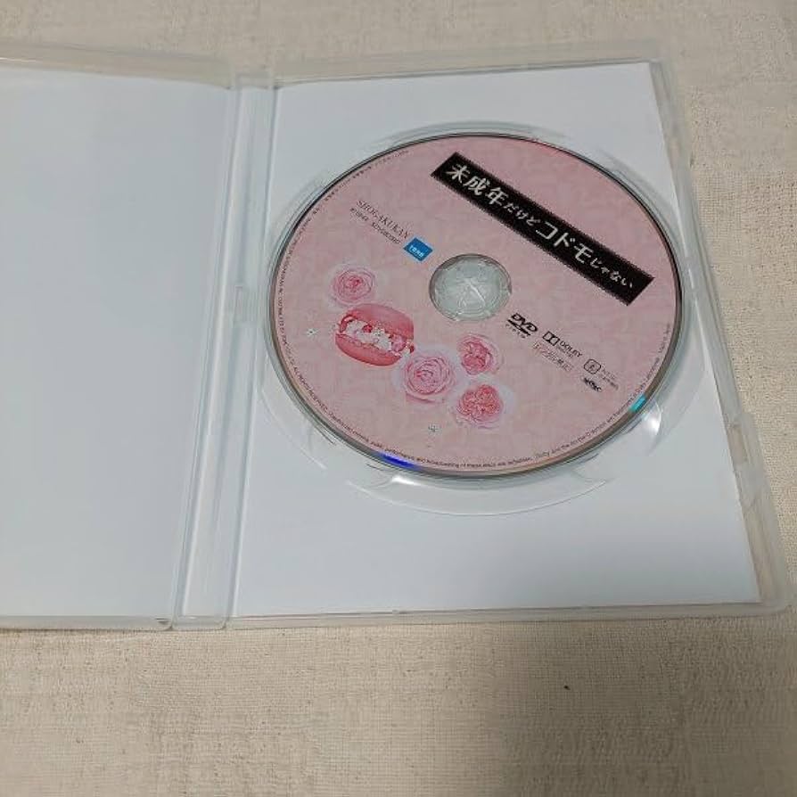 Amazon | 未成年だけどコドモじゃない DVD 通常版 中島健人 Sexy